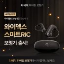 다비치 히어링 울산대점 이미지