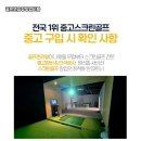 현대스크린골프연습장 이미지