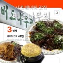 버드나무집 - 영등포구 국회대로70길 7 | 서면 뼈구이｜내돈내산으로 다녀온 버드나무집(평일 웨이팅 후기 포함)