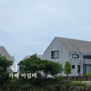 제주 애월 카페 어림비 후기 | 드립커피 감성 카페 (비오는 날)
