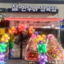 소망정육점 - 원주시 중앙시장길 6 | 소망정육점