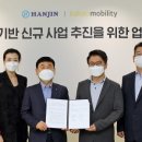 한진２１