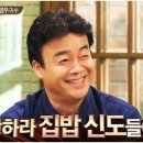 어쩌다 집밥 한국일보