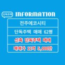 JM공인중개사사무소 이미지