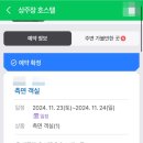 상주장 호스텔 | [숙소] 남해 가성비 감성 숙소 솔직 리뷰(상주장호스텔, 다무락남해)