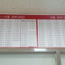 세종고속시외버스터미널 버스정류장 이미지