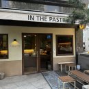 인더 페이스트리(In the pastry) | 인더페이스트리 서초동 빵 맛집 추천