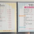 향원한우옥수숯불갈비 이미지