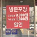 신미산업 | 안심역 해물찜 맛집 미조리해물찜 솔직후기 (재방문각)