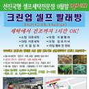 크린업24 이미지