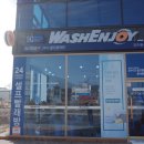 Enjoy(엔조이) 이미지