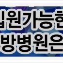 성남제일한방병원 이미지
