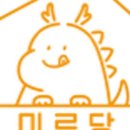 미르당 이미지