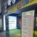 마성의족발