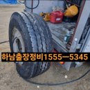 정비24시 이미지