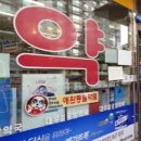 우리동네약국 이미지