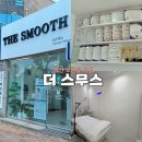 익산우체국(중앙점) | 익산 모현동 왁싱 더스무스 브라질리언왁싱