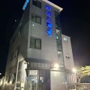 경기 안산 [예그리나2 마리스 펜션 ] 대부도/바베큐장/펜션/솔직후기