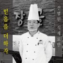 남산촌장골 이미지