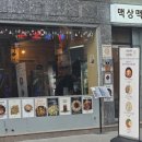 양재1번 | [양재야구술집 추천] 양재동 야구 보는 맥주집 '맥상맥하' 후기