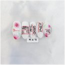 이손네일 - 포항시 남구 | 이손네일