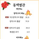 동백별관 이미지