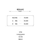 서면바다장어