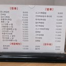[장충/중국집] 장충체육관 맛집 송림 짜장면 짬뽕 탕수육 내돈내산 후기
