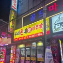 우리돈네 - 안양시 동안구 인덕원로24번길 28 | 인덕원 고기 맛집, 우리동네 "우리돈네" 추천 (내돈내산)