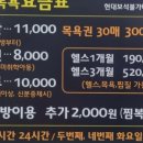 현대보석사우나 이미지