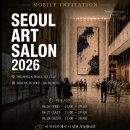 2026 SEOUL ART SALON 이미지