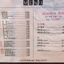 야미스시