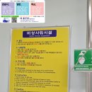 양주시농업기술센터 | 양주시농업기술센터 비상샤워시설 시트컷팅