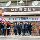 기곡1 이미지