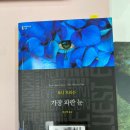 2025.3월의 독서 토니 모리슨 [가장 파란 눈]
