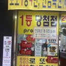 노다지복권