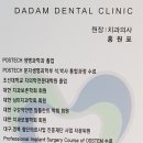 현풍 연합다담치과의원 티스토리