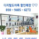 스마트열쇠，논산출장열쇠