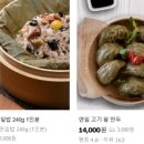연잎만두