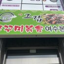 스타벅스 여수죽림점 이미지