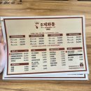 계화 | 서울 한양대 닭볶음탕 맛집 계화통 후기