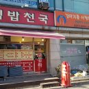 조가네 김밥천국 이미지