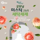 굿모닝 세탁 이미지