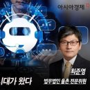 획기적인 인공지능 챗GPT 등장 이미지