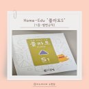 술술 키즈영어 | [7세 수학] 도형 문제집 '플라토 S1' 완북 찐 후기! (feat. 팩토 체감 난이도 비교)