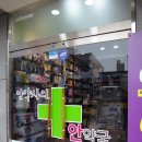 안약사의 안약국 이미지