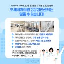 모세내과의원 이미지