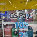 GS25 고산행복점 이미지