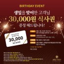 씨유 여의도티피타워점 | 무탄 여의도 l 여의도공원맛집 생일이벤트 콜키지가능 중식당