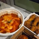 동대문엽기떡볶이센텀점